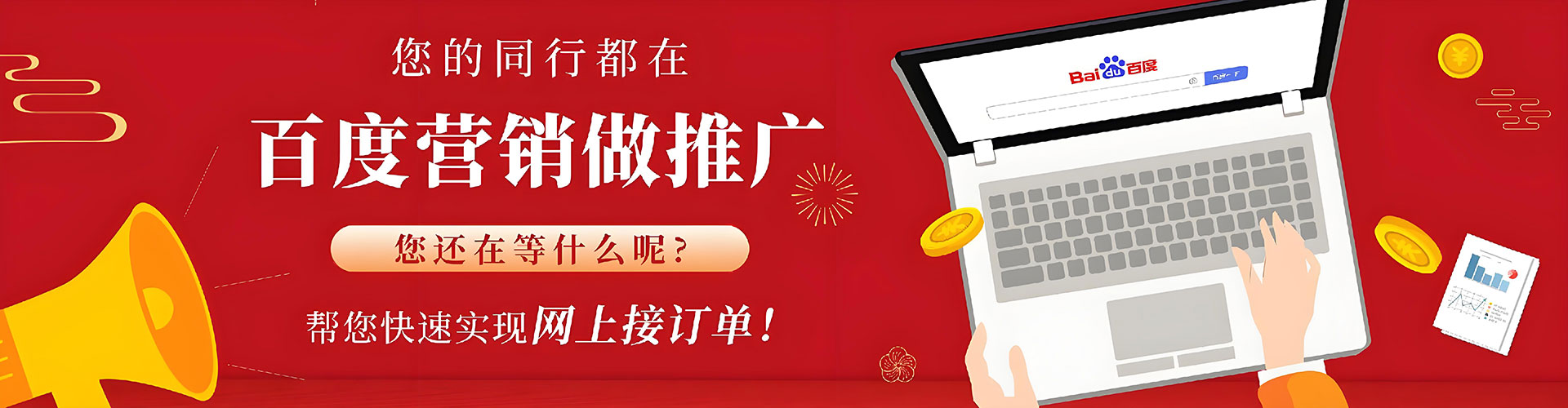 兴仁百度网络推广